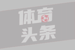 华盛顿奇才