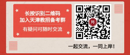 天津教师招聘：中共天津市蓟州区委党校2022年公开招聘教师